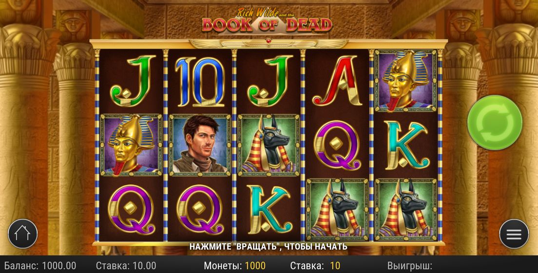 Book of Dead – Play'n GO